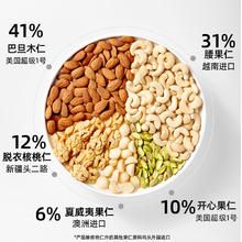 Rainbow 天虹牌 1斤原味每日坚果混合果仁孕妇休闲零食健康纯坚果组合大全