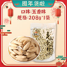 旭东 XUDONG FOOD 脱皮香瓜子 208g*1袋