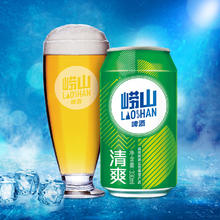 青岛啤酒 TSINGTAO 崂山啤酒 330ml*20听