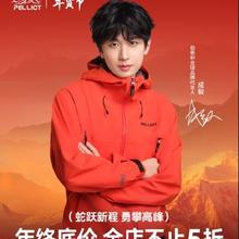 促销活动：京东 年货节 伯希和 热销必买