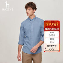 哈吉斯男装 秋款男士衬衣棉/羊毛混纺轻商务长袖衬衫男ASCZK12DK53