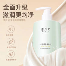 雪玲妃 水漾双管精华 莹润身体乳300g
