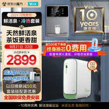 云米 鲜活泉净水器1000G 冷热壁挂式管线机 家用厨下式净水机6年RO反渗透大通量双出水 2024年