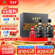 古井贡酒 年份原浆 古8 50度 浓香型白酒 500ml*2瓶 礼盒装
