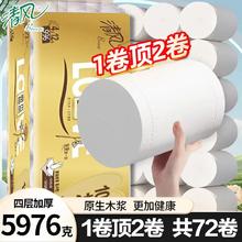 百亿补贴：清风 4层83g 无芯卷筒卫生纸 家用家庭装