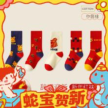 马骑顿 儿童新年无骨缝合中筒袜 5双装