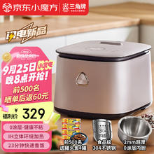 三角牌 TRIANGLE 0涂层球釜电饭煲无涂层IH