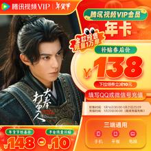 腾讯 视频VIP会员年卡