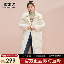 雪中飞 秋冬百搭可拆卸连帽分格充绒女士长款加厚连帽羽绒服 米白|8011 160/84A