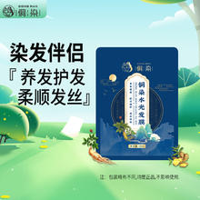 侗染 染发伴侣修护发质10ml*1包