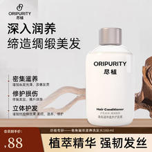 尽植皂角凝萃滋养护发素天然植物精华染烫修护改善毛躁持久顺滑 护发素旅行装100ml