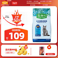 Myfoodie 麦富迪 藻趣儿系列 三文鱼螺旋藻成猫猫粮 10kg