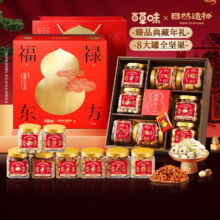 plus会员：百草味罐装坚果礼盒D-1866g（自然造物联名-精装）福禄东方 买1赠1