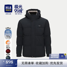 海澜之家 羽绒服男24新极光可脱卸帽商务外套男冬季鸭绒上衣