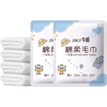 一次性浴巾旅行便携毛巾 【2条】