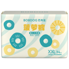 巴布豆（BOBDOG）新菠萝拉拉裤XXL码34片(15kg以上)婴儿儿童尿不湿夏季超薄透气