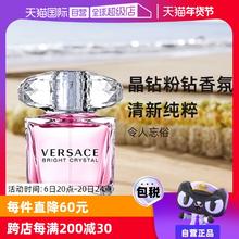 【自营】VERSACE范思哲粉耀晶钻粉钻50/90ml生日圣诞礼物香水持久