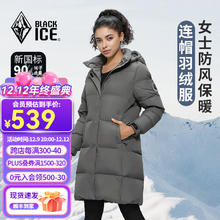 BLACKICE 黑冰 24户外女款连帽中长款鸭绒羽绒服冬季防风保暖羽绒服D 深灰 L