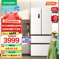 Ronshen 容声 IDP双净501Pro法式对开多门四开门冰箱一级能效双循环双系统BCD-501WD3MPZ