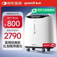 今日必买、PLUS会员：鱼跃 8F-5AW 医用分子筛制氧机 5L
