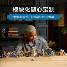 88VIP会员：乐高 LEGO 迷你对角巷™76444儿童拼搭积木玩具