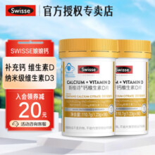Swisse斯维诗 迷你钙维生素D钙片柠檬酸钙小颗粒易吞服 孕妇中老年补钙 钙90【2瓶】