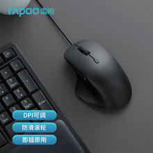 雷柏 N500有线光学鼠标 3600 DPI
