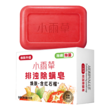 小鱼草 红石榴香皂 100g*1块
