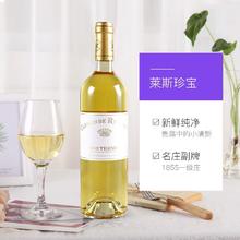拉菲家族莱斯古堡副牌 CARMES DE RIEUSSEC 法国拉菲（Lafite）莱斯古堡副牌贵腐甜白2020年Rieussec