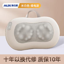 奥克斯 颈椎按摩器腰部背部肩颈按摩仪枕疏通肩膀脖子颈椎专用神器