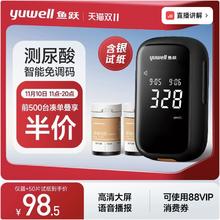 6日20点、前50台创建订单享全额赠：yuwell 鱼跃 尿酸检测器检测仪 U580仪器+50片试纸