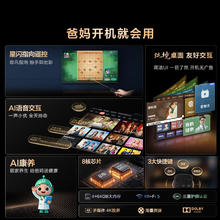 海尔 Haier 国民AI电视 纯境关爱屏65Q60C 65英寸老人智能电视机液晶家用