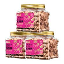 88VIP会员：喵满分 A180紫皮大腰果500g*3罐