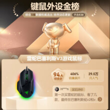 雷蛇（Razer） 巴塞利斯蛇V3 Pro专业版电竞游戏鼠标 有线无线蓝牙三模 小巴蛇升级款 巴塞利斯蛇V3（RGB幻彩）-有线鼠标