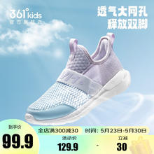 361° 儿童网面运动鞋（多款任选）