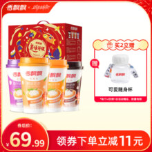 【礼盒装】香飘飘悦享滋味12杯美味升级奶茶礼盒20杯装经典椰果