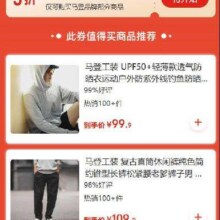 即享好券：京东 马登满1打5折优惠券