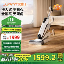 友望 云朵plus无线智能洗地机
