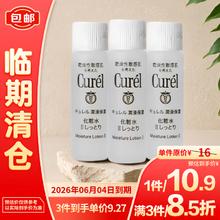 珂润 润浸保湿化妆水II 8ml*3支装