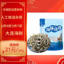 良时海 海味小银鱼干 250g