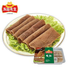 安井 火锅食材 毛肚 200g *1（任选6件）赠火锅底料1包
