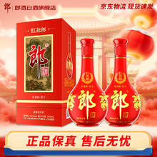 郎酒 红花郎10 53度 500mL 2瓶 双支装