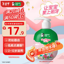 好来 抗糖酸防蛀儿童牙膏 草莓味 120g