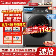 百亿补贴：美的 10公斤家用滚筒1.1洗净比洗衣机节能省电变频除菌螨洗衣机03p