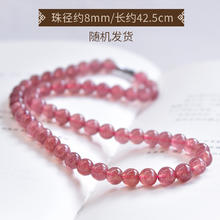 东海世家 草莓晶项链女东海水晶玛瑙翡翠玉石粉红色散珠子手链串情人节吊坠
