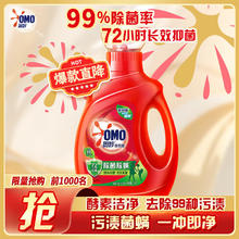 奥妙 除菌除螨洗衣液 1KG*1瓶 持久留香