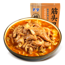 蒙都 清真筋头巴脑 原味400g/袋 加热即食 火锅方便牛肉零食熟食