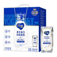 纯甄 JUST YOGHURT 城市专享）蒙牛纯甄原味风味酸奶（含维生素D）200g*10盒  9月27号日期