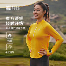 必迈 男女秋季跑步魔方保暖长袖透气排湿超轻薄绒半拉链运动卫衣 银杏黄 女 L