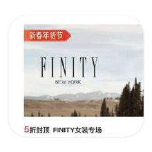 促销活动：唯品会 FINITY女装 5折直降